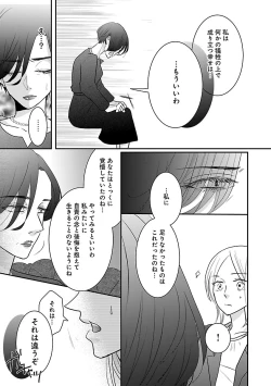 Page 295 of Renai LoveMax 2023-06