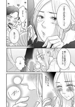 Page 304 of Renai LoveMax 2023-06