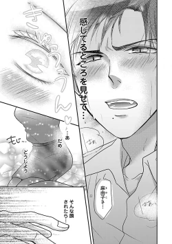 Page 307 of Renai LoveMax 2023-06