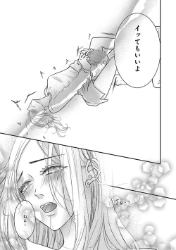 Page 311 of Renai LoveMax 2023-06