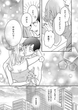 Page 323 of Renai LoveMax 2023-06