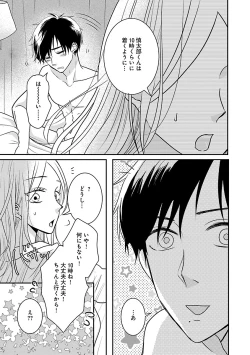 Page 325 of Renai LoveMax 2023-06