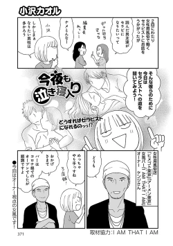 Page 331 of Renai LoveMax 2023-06