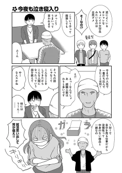 Page 333 of Renai LoveMax 2023-06