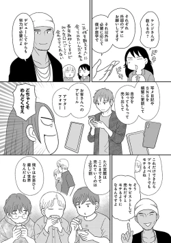 Page 335 of Renai LoveMax 2023-06