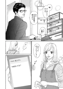 Page 340 of Renai LoveMax 2023-06