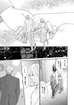 Page 359 of Renai LoveMax 2023-06