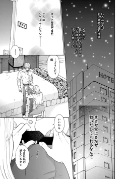 Page 361 of Renai LoveMax 2023-06