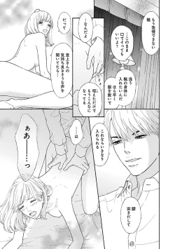 Page 363 of Renai LoveMax 2023-06
