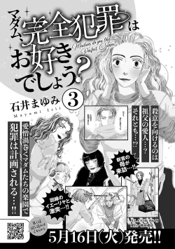 Page 371 of Renai LoveMax 2023-06