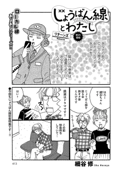 Page 373 of Renai LoveMax 2023-06