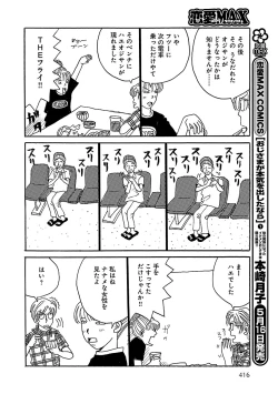 Page 376 of Renai LoveMax 2023-06