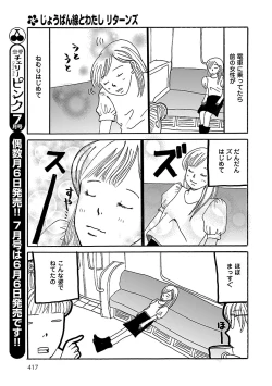 Page 377 of Renai LoveMax 2023-06