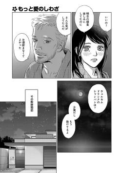 Page 37 of Renai LoveMax 2023-06