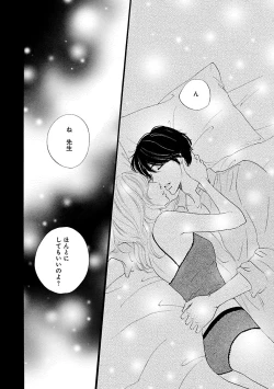 Page 382 of Renai LoveMax 2023-06