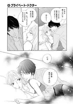 Page 385 of Renai LoveMax 2023-06