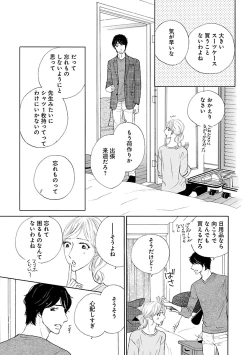 Page 389 of Renai LoveMax 2023-06