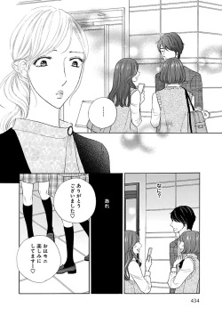 Page 394 of Renai LoveMax 2023-06