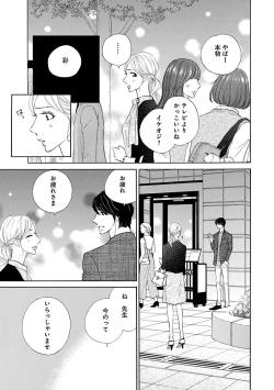 Page 395 of Renai LoveMax 2023-06