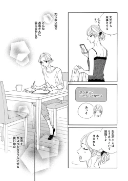 Page 407 of Renai LoveMax 2023-06