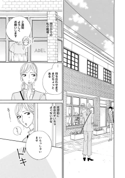 Page 411 of Renai LoveMax 2023-06