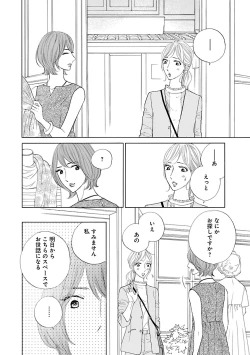 Page 412 of Renai LoveMax 2023-06