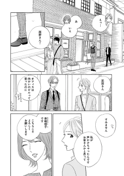 Page 414 of Renai LoveMax 2023-06