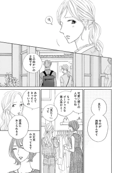 Page 415 of Renai LoveMax 2023-06