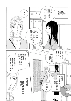 Page 416 of Renai LoveMax 2023-06