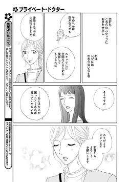 Page 417 of Renai LoveMax 2023-06