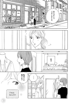 Page 423 of Renai LoveMax 2023-06