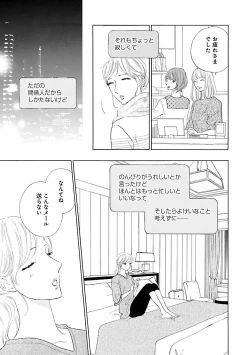Page 425 of Renai LoveMax 2023-06