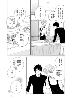 Page 429 of Renai LoveMax 2023-06