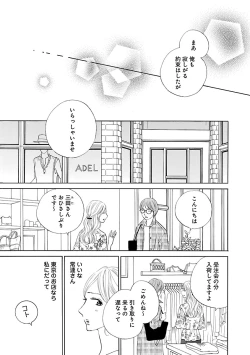 Page 433 of Renai LoveMax 2023-06