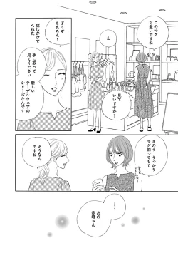 Page 434 of Renai LoveMax 2023-06