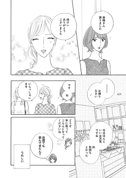 Page 438 of Renai LoveMax 2023-06