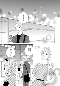 Page 439 of Renai LoveMax 2023-06