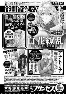 Page 448 of Renai LoveMax 2023-06