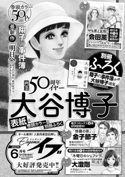 Page 450 of Renai LoveMax 2023-06