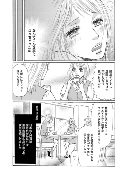 Page 459 of Renai LoveMax 2023-06