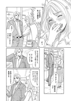 Page 464 of Renai LoveMax 2023-06