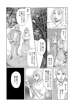 Page 476 of Renai LoveMax 2023-06