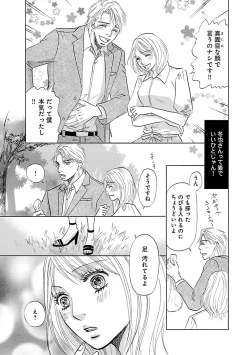 Page 479 of Renai LoveMax 2023-06