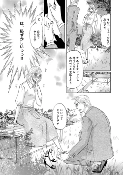 Page 480 of Renai LoveMax 2023-06