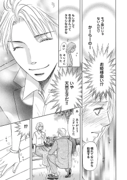 Page 481 of Renai LoveMax 2023-06