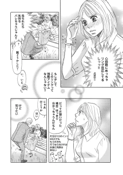 Page 482 of Renai LoveMax 2023-06