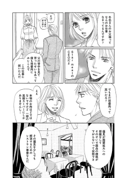Page 485 of Renai LoveMax 2023-06
