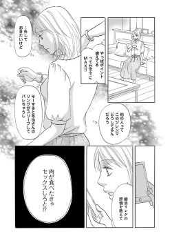 Page 488 of Renai LoveMax 2023-06