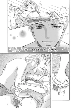 Page 499 of Renai LoveMax 2023-06