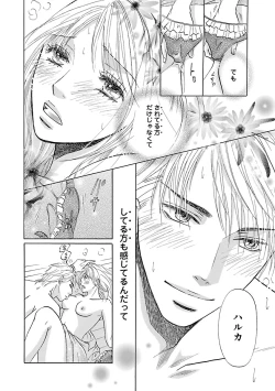 Page 500 of Renai LoveMax 2023-06